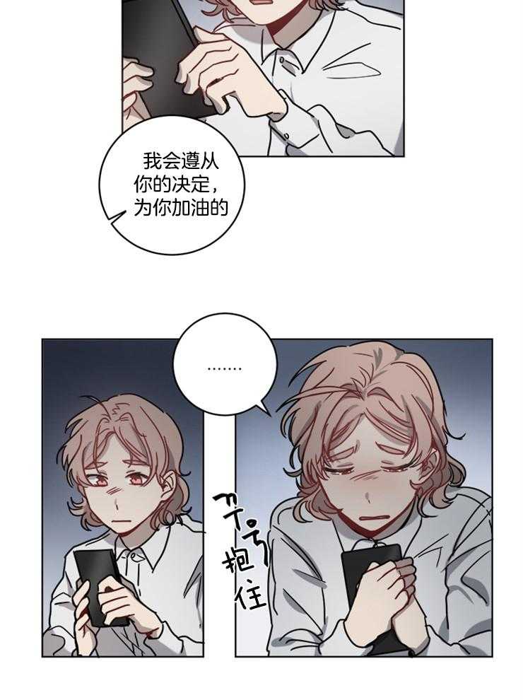 《男友不是人》漫画最新章节第13话 13_你太老实了免费下拉式在线观看章节第【9】张图片