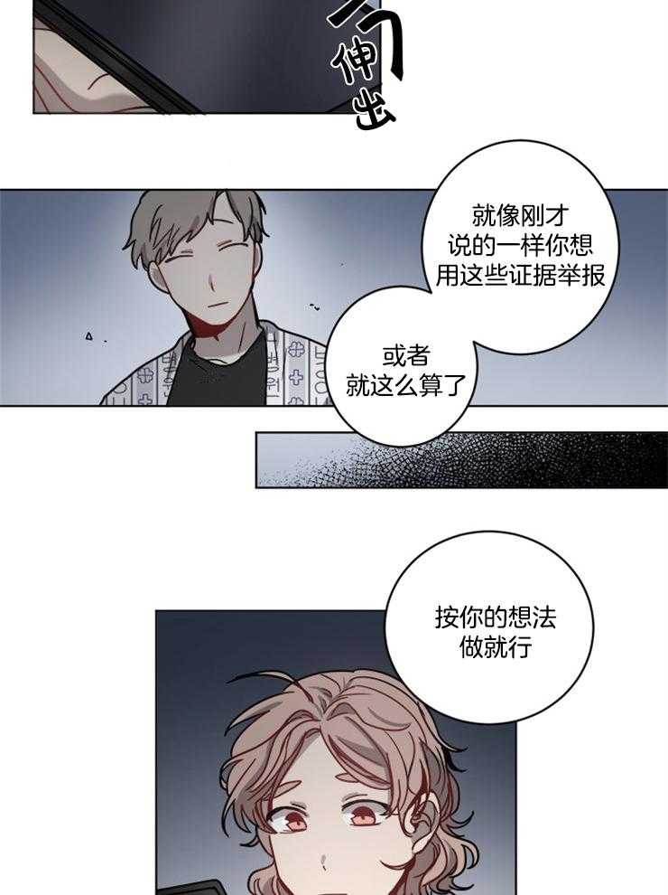 《男友不是人》漫画最新章节第13话 13_你太老实了免费下拉式在线观看章节第【10】张图片