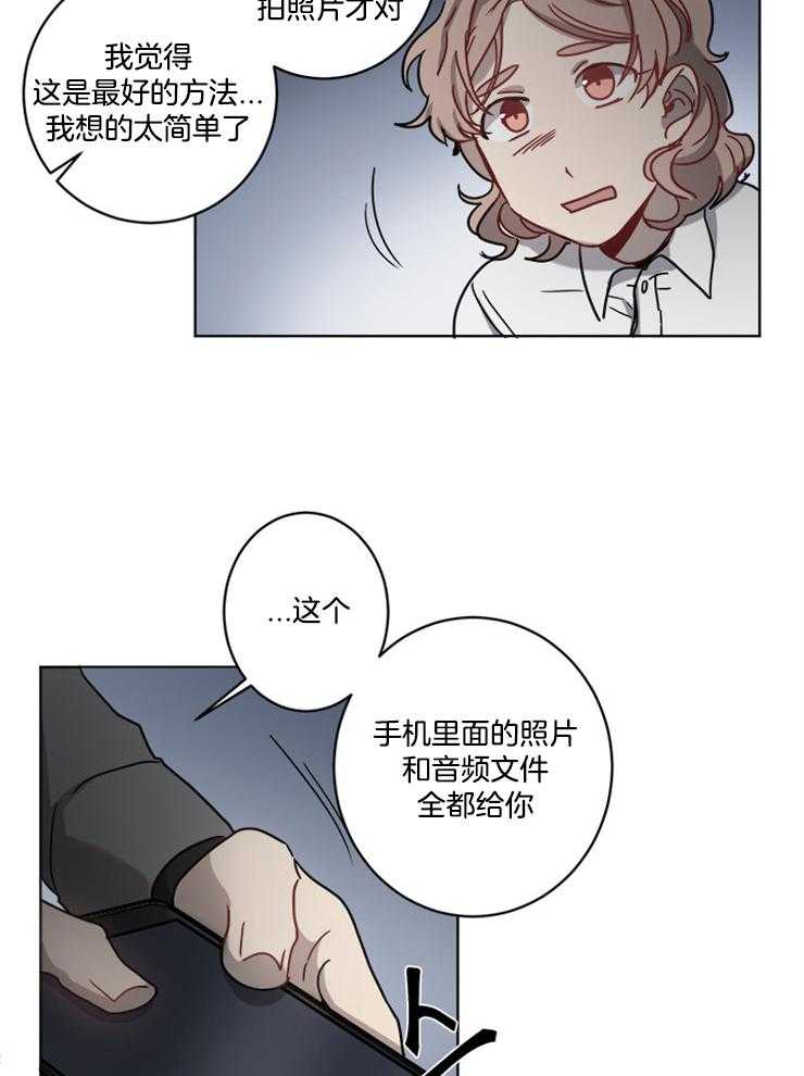 《男友不是人》漫画最新章节第13话 13_你太老实了免费下拉式在线观看章节第【11】张图片