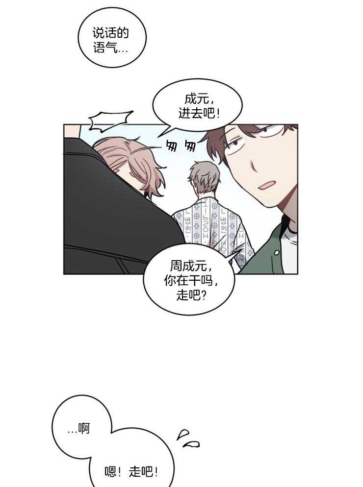 《男友不是人》漫画最新章节第15话 奖品免费下拉式在线观看章节第【18】张图片