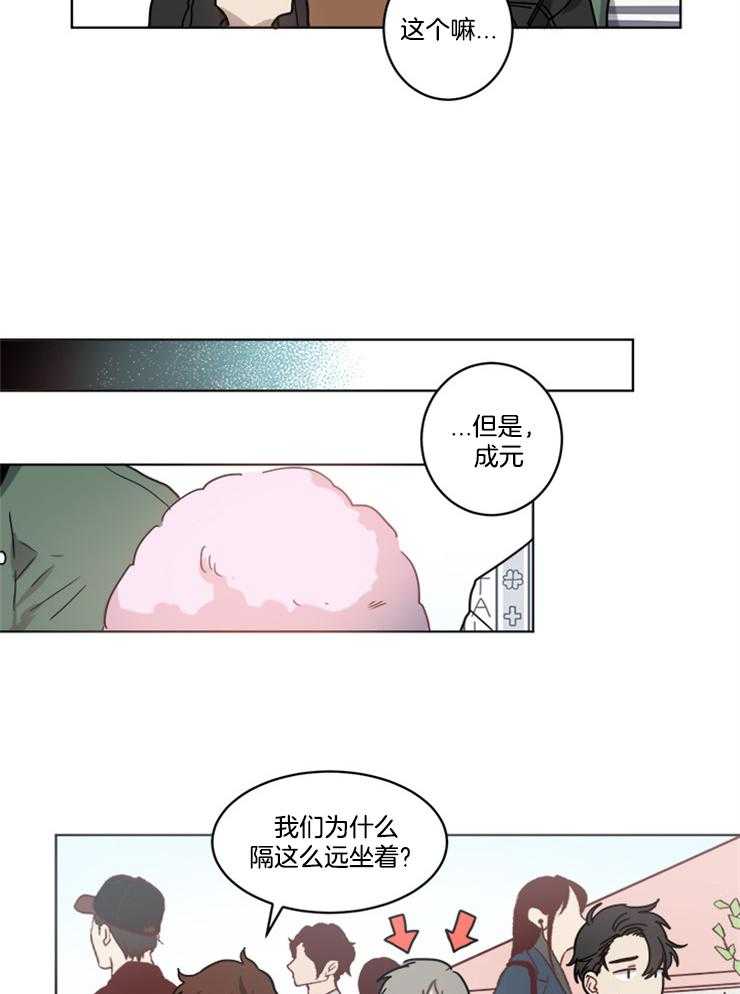 《男友不是人》漫画最新章节第15话 奖品免费下拉式在线观看章节第【12】张图片