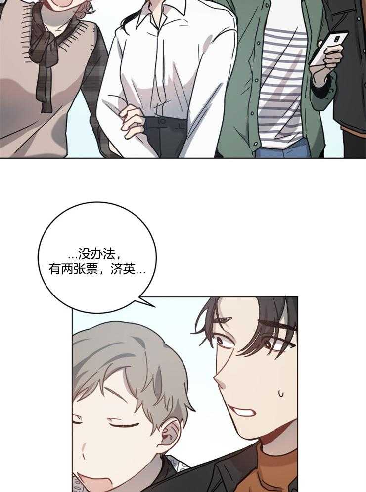 《男友不是人》漫画最新章节第15话 奖品免费下拉式在线观看章节第【21】张图片