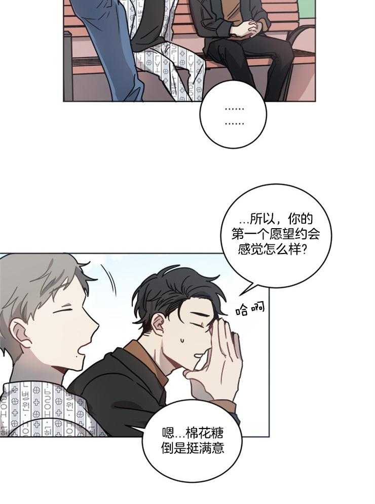 《男友不是人》漫画最新章节第15话 奖品免费下拉式在线观看章节第【8】张图片