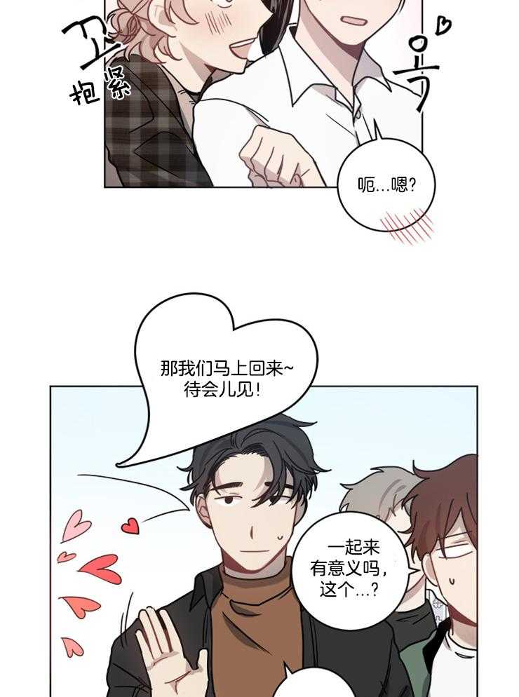 《男友不是人》漫画最新章节第15话 奖品免费下拉式在线观看章节第【13】张图片