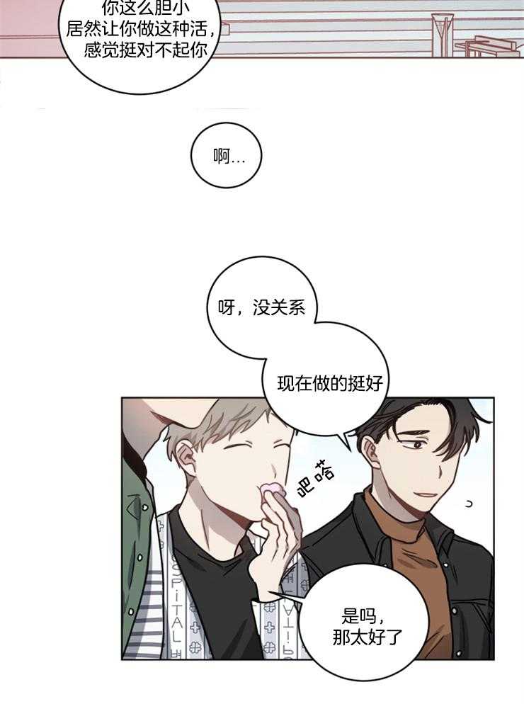 《男友不是人》漫画最新章节第15话 奖品免费下拉式在线观看章节第【10】张图片