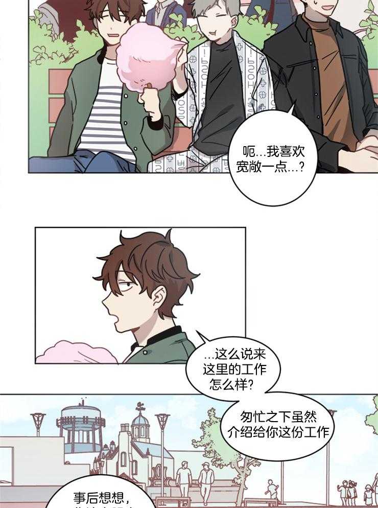 《男友不是人》漫画最新章节第15话 奖品免费下拉式在线观看章节第【11】张图片