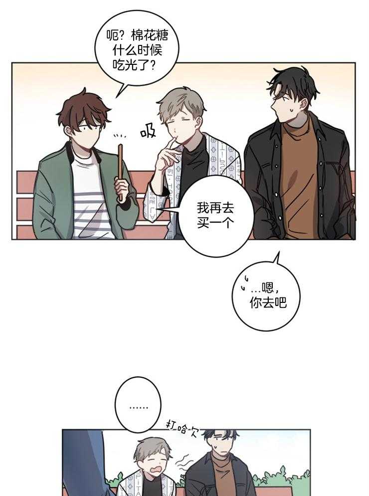 《男友不是人》漫画最新章节第15话 奖品免费下拉式在线观看章节第【9】张图片