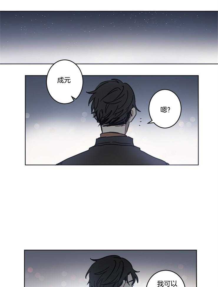 《男友不是人》漫画最新章节第16话 果然是笨蛋免费下拉式在线观看章节第【3】张图片