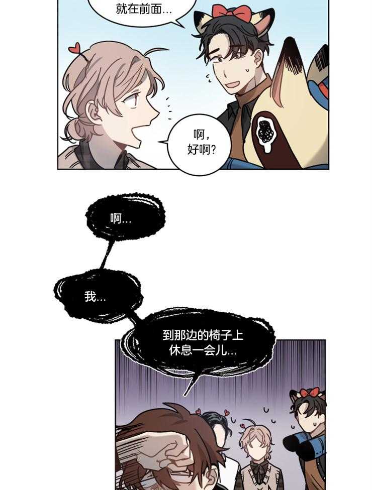 《男友不是人》漫画最新章节第16话 果然是笨蛋免费下拉式在线观看章节第【19】张图片