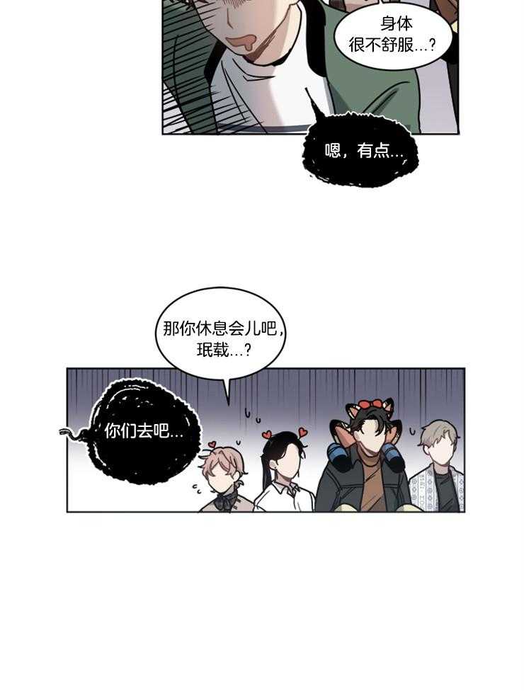 《男友不是人》漫画最新章节第16话 果然是笨蛋免费下拉式在线观看章节第【18】张图片