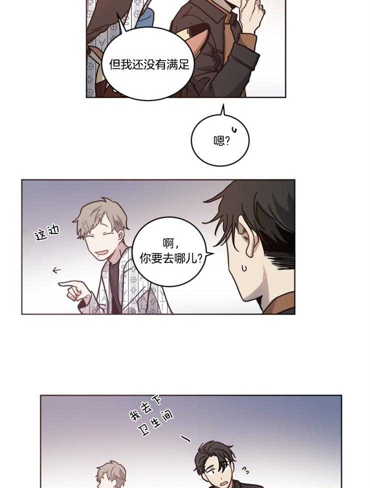 《男友不是人》漫画最新章节第16话 果然是笨蛋免费下拉式在线观看章节第【7】张图片