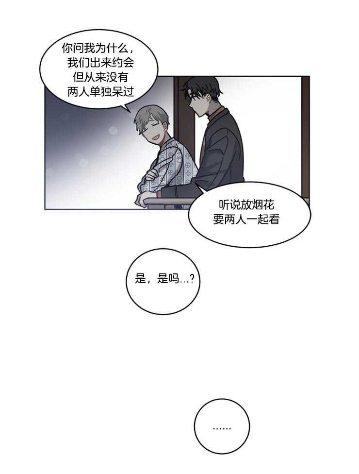 《男友不是人》漫画最新章节第16话 果然是笨蛋免费下拉式在线观看章节第【4】张图片