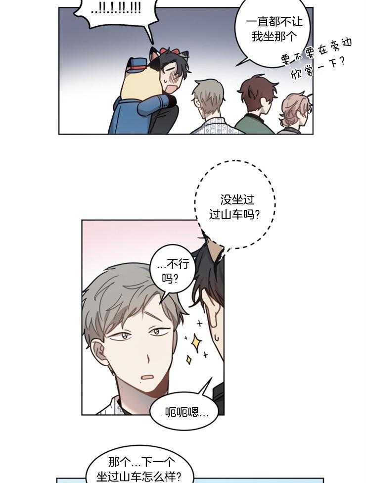 《男友不是人》漫画最新章节第16话 果然是笨蛋免费下拉式在线观看章节第【20】张图片