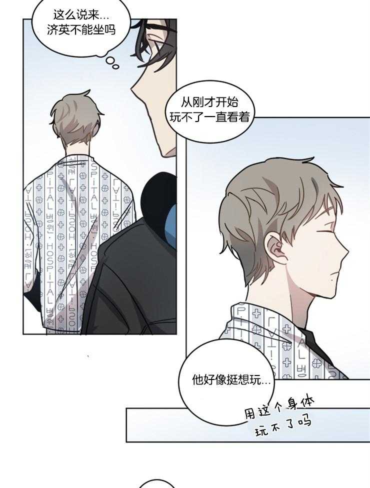 《男友不是人》漫画最新章节第16话 果然是笨蛋免费下拉式在线观看章节第【16】张图片