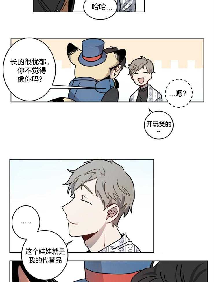 《男友不是人》漫画最新章节第16话 果然是笨蛋免费下拉式在线观看章节第【27】张图片