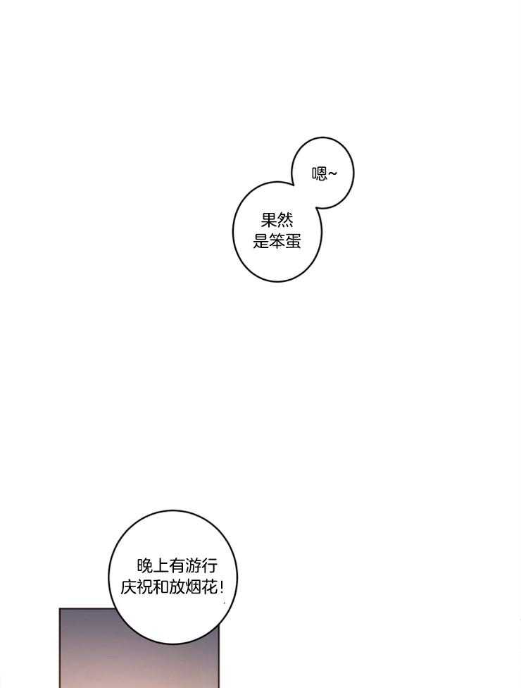 《男友不是人》漫画最新章节第16话 果然是笨蛋免费下拉式在线观看章节第【11】张图片