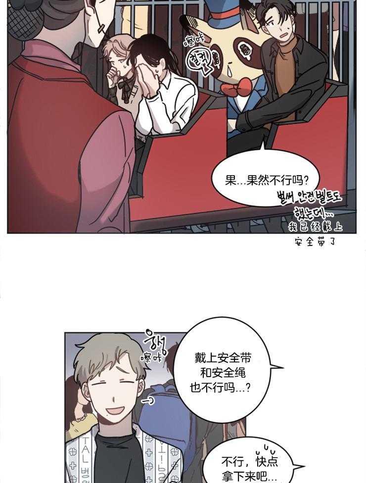 《男友不是人》漫画最新章节第16话 果然是笨蛋免费下拉式在线观看章节第【14】张图片