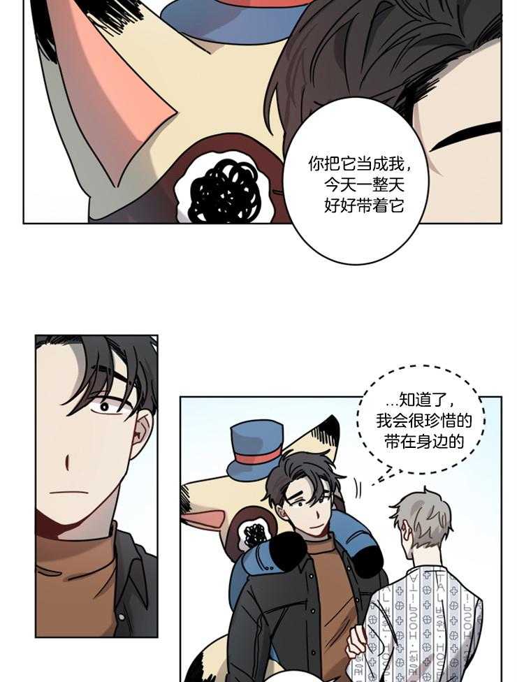 《男友不是人》漫画最新章节第16话 果然是笨蛋免费下拉式在线观看章节第【26】张图片