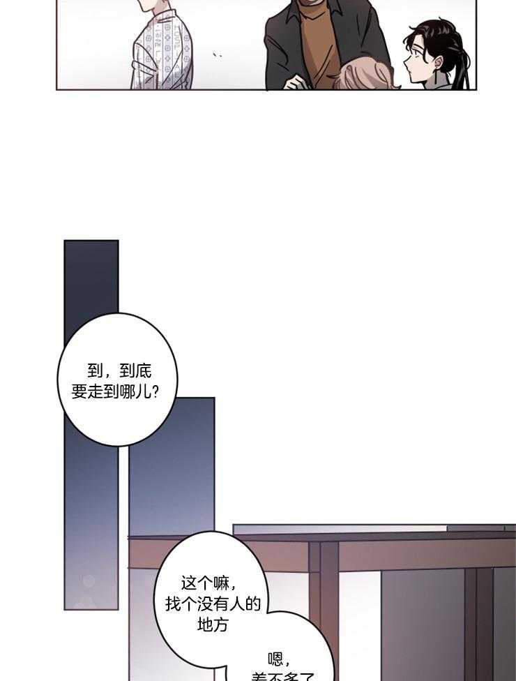 《男友不是人》漫画最新章节第16话 果然是笨蛋免费下拉式在线观看章节第【6】张图片