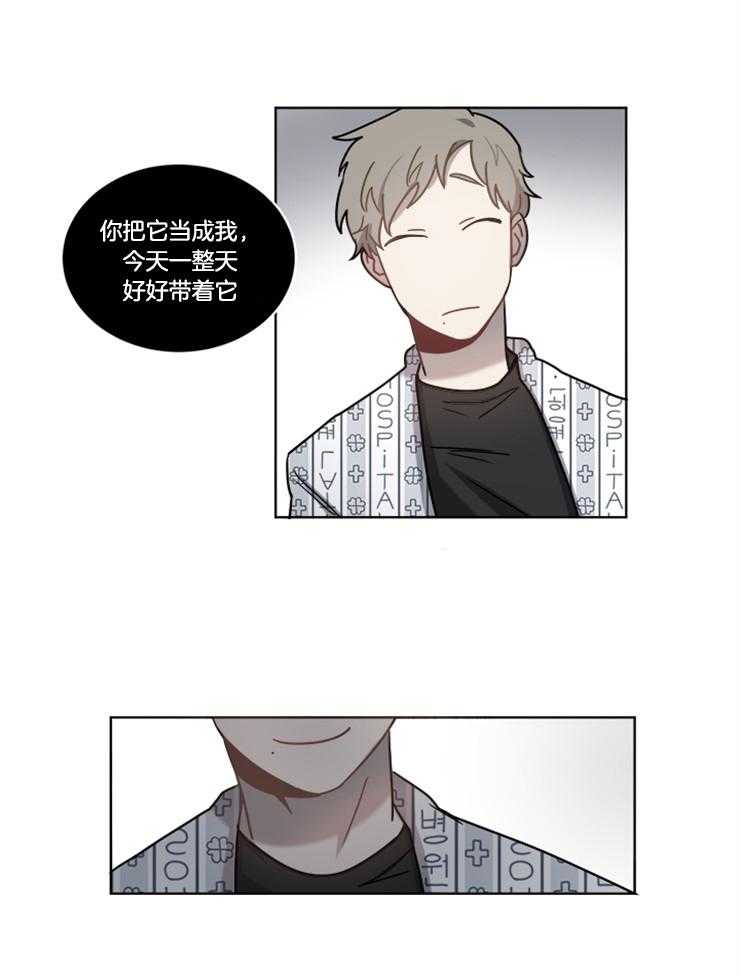 《男友不是人》漫画最新章节第16话 果然是笨蛋免费下拉式在线观看章节第【12】张图片