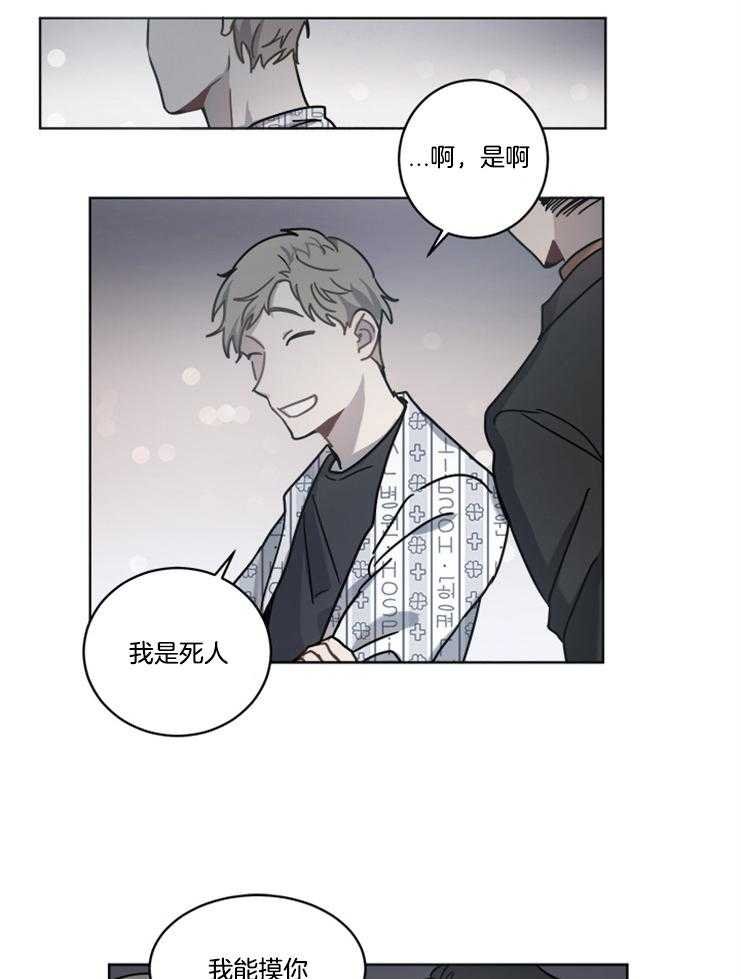 《男友不是人》漫画最新章节第17话 又出了什么事免费下拉式在线观看章节第【13】张图片