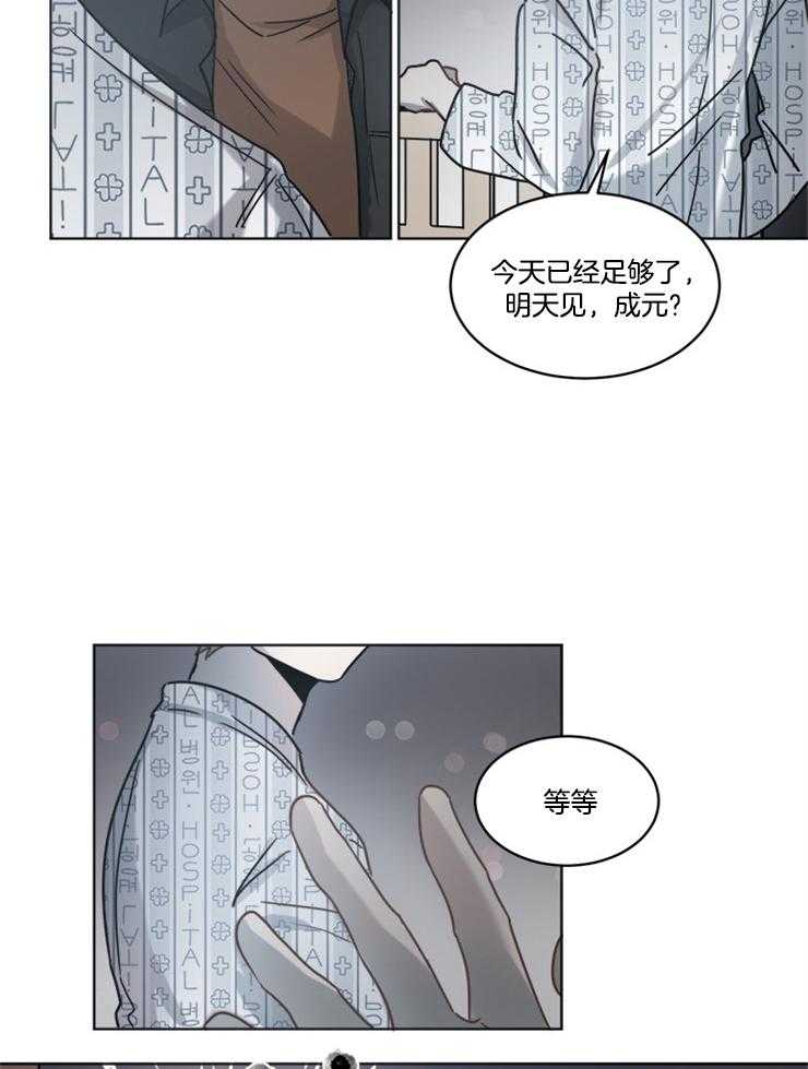 《男友不是人》漫画最新章节第17话 又出了什么事免费下拉式在线观看章节第【9】张图片