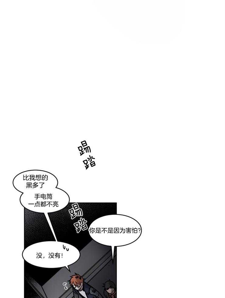 《男友不是人》漫画最新章节第17话 又出了什么事免费下拉式在线观看章节第【6】张图片