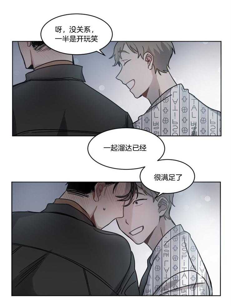 《男友不是人》漫画最新章节第17话 又出了什么事免费下拉式在线观看章节第【20】张图片