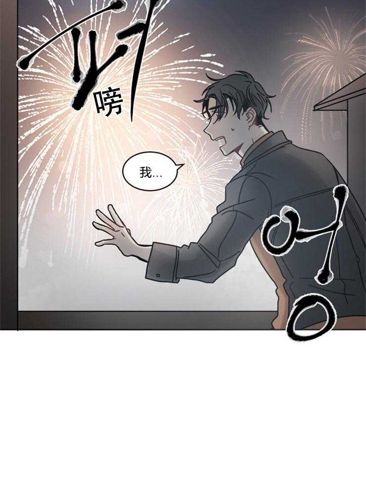 《男友不是人》漫画最新章节第17话 又出了什么事免费下拉式在线观看章节第【8】张图片