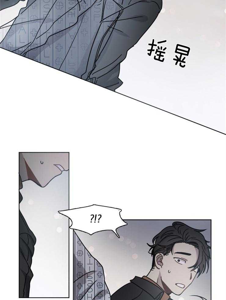 《男友不是人》漫画最新章节第17话 又出了什么事免费下拉式在线观看章节第【16】张图片