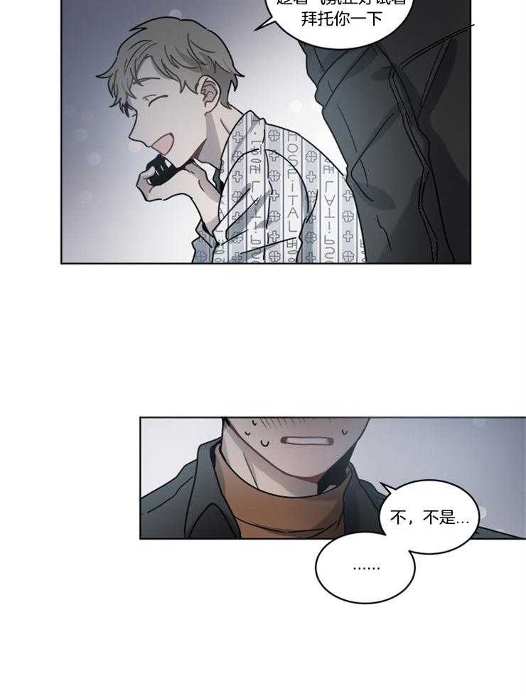 《男友不是人》漫画最新章节第17话 又出了什么事免费下拉式在线观看章节第【21】张图片