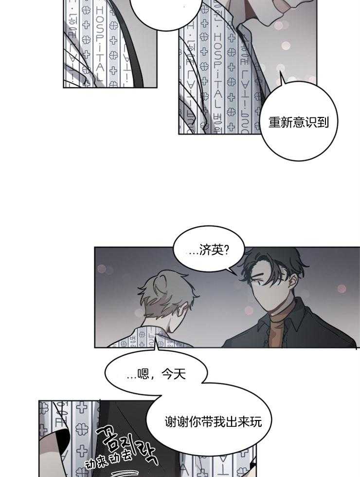 《男友不是人》漫画最新章节第17话 又出了什么事免费下拉式在线观看章节第【11】张图片