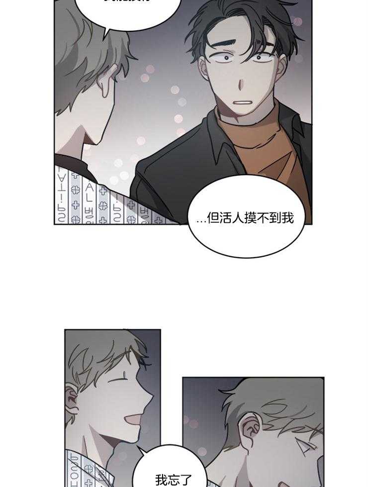 《男友不是人》漫画最新章节第17话 又出了什么事免费下拉式在线观看章节第【12】张图片