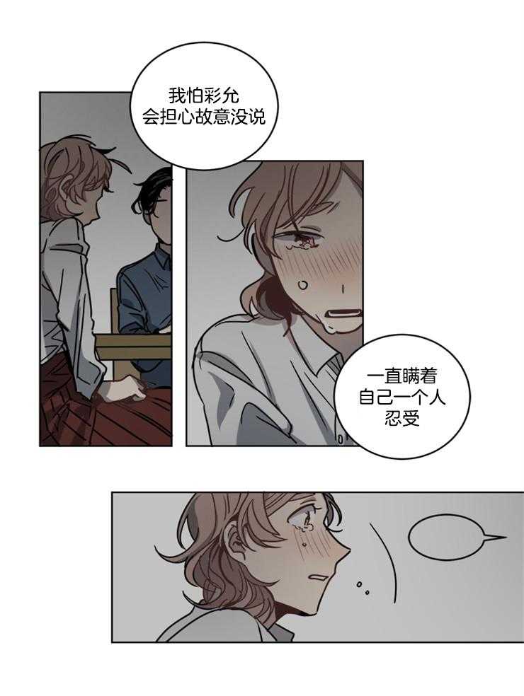 《男友不是人》漫画最新章节第18话 违和感免费下拉式在线观看章节第【9】张图片