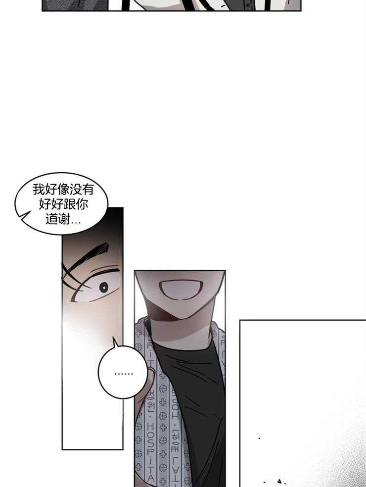 《男友不是人》漫画最新章节第18话 违和感免费下拉式在线观看章节第【6】张图片