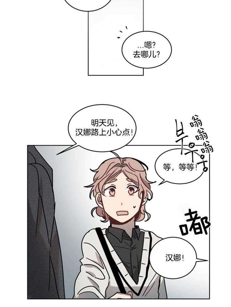 《男友不是人》漫画最新章节第18话 违和感免费下拉式在线观看章节第【3】张图片