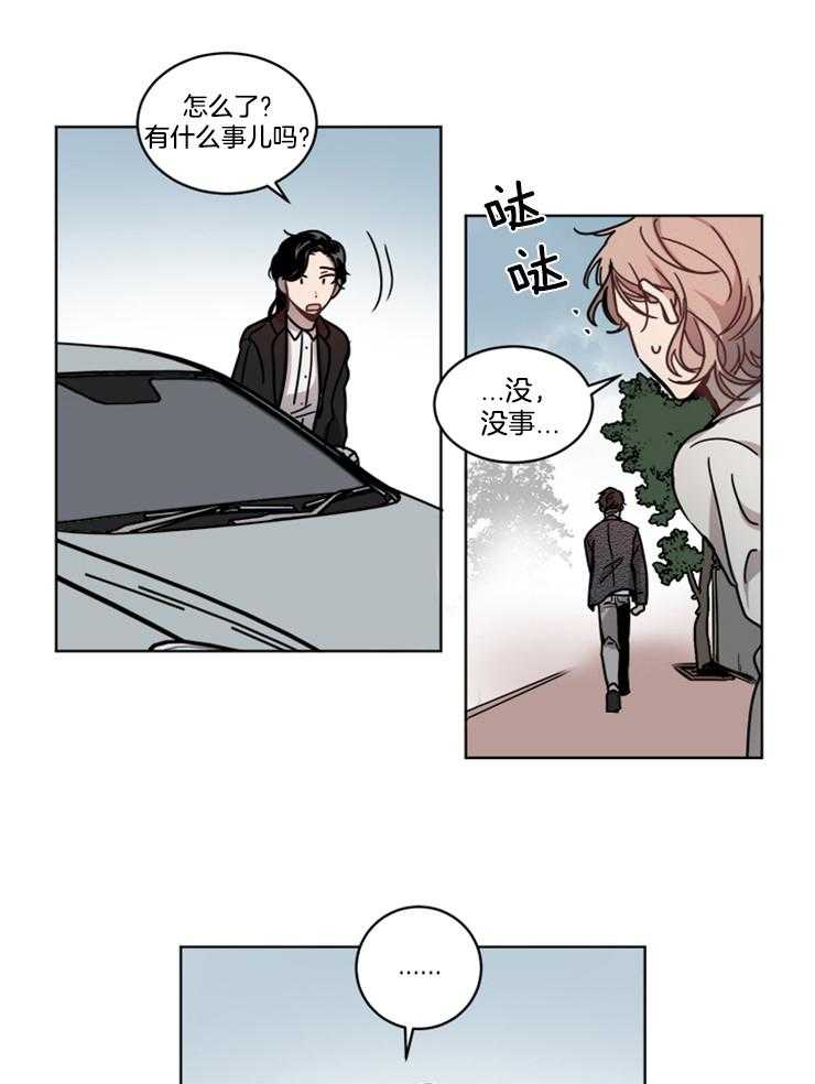 《男友不是人》漫画最新章节第18话 违和感免费下拉式在线观看章节第【2】张图片