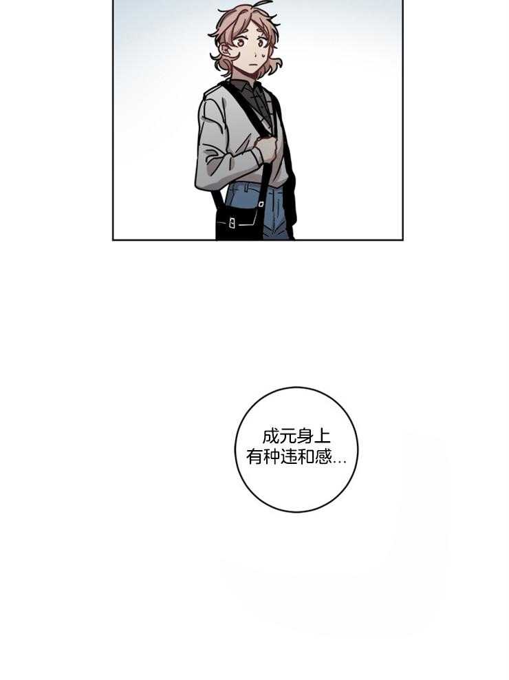 《男友不是人》漫画最新章节第18话 违和感免费下拉式在线观看章节第【1】张图片