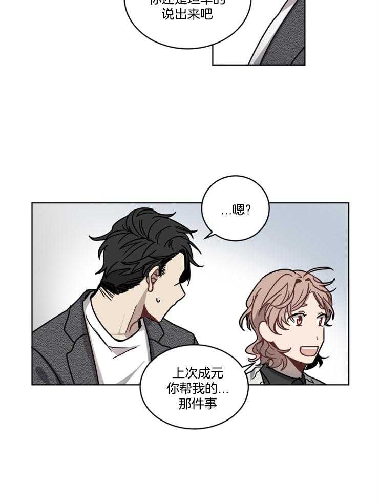 《男友不是人》漫画最新章节第18话 违和感免费下拉式在线观看章节第【10】张图片