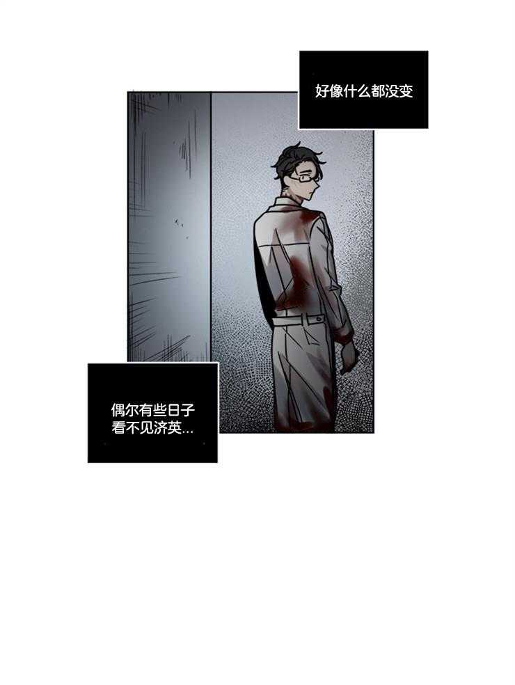 《男友不是人》漫画最新章节第18话 违和感免费下拉式在线观看章节第【21】张图片