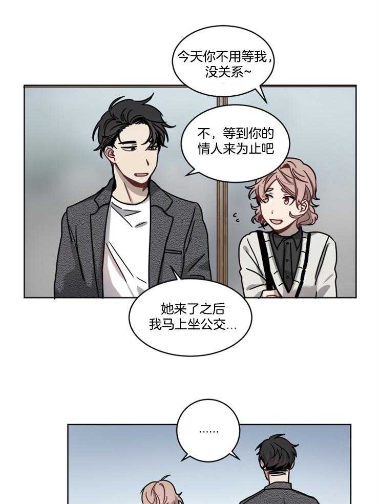 《男友不是人》漫画最新章节第18话 违和感免费下拉式在线观看章节第【12】张图片