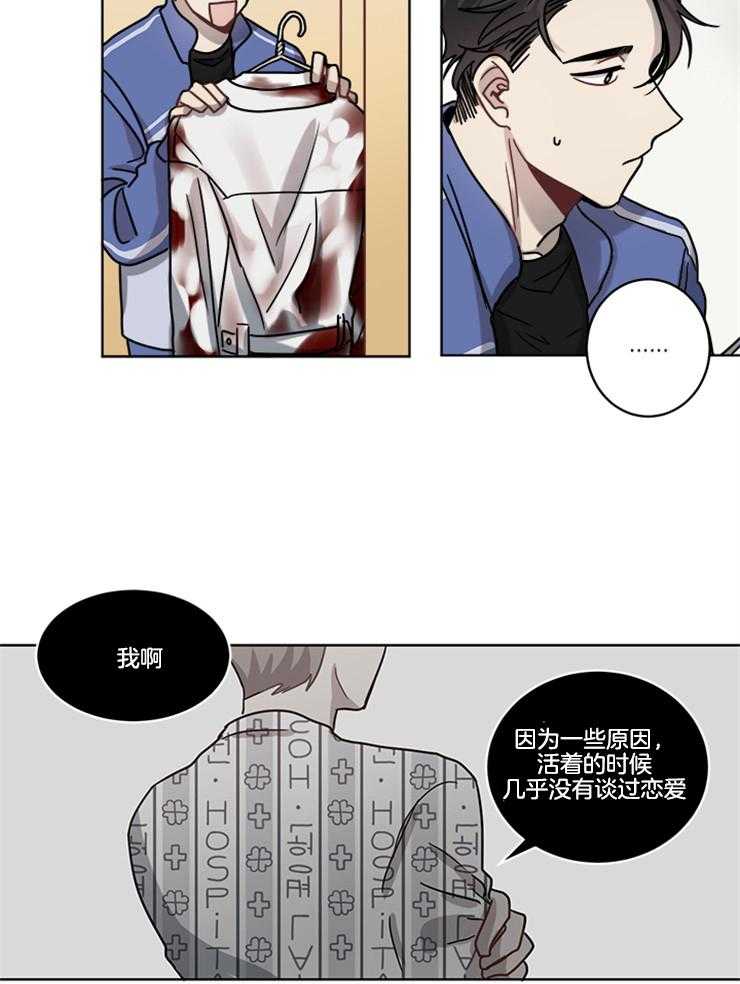 《男友不是人》漫画最新章节第18话 违和感免费下拉式在线观看章节第【17】张图片