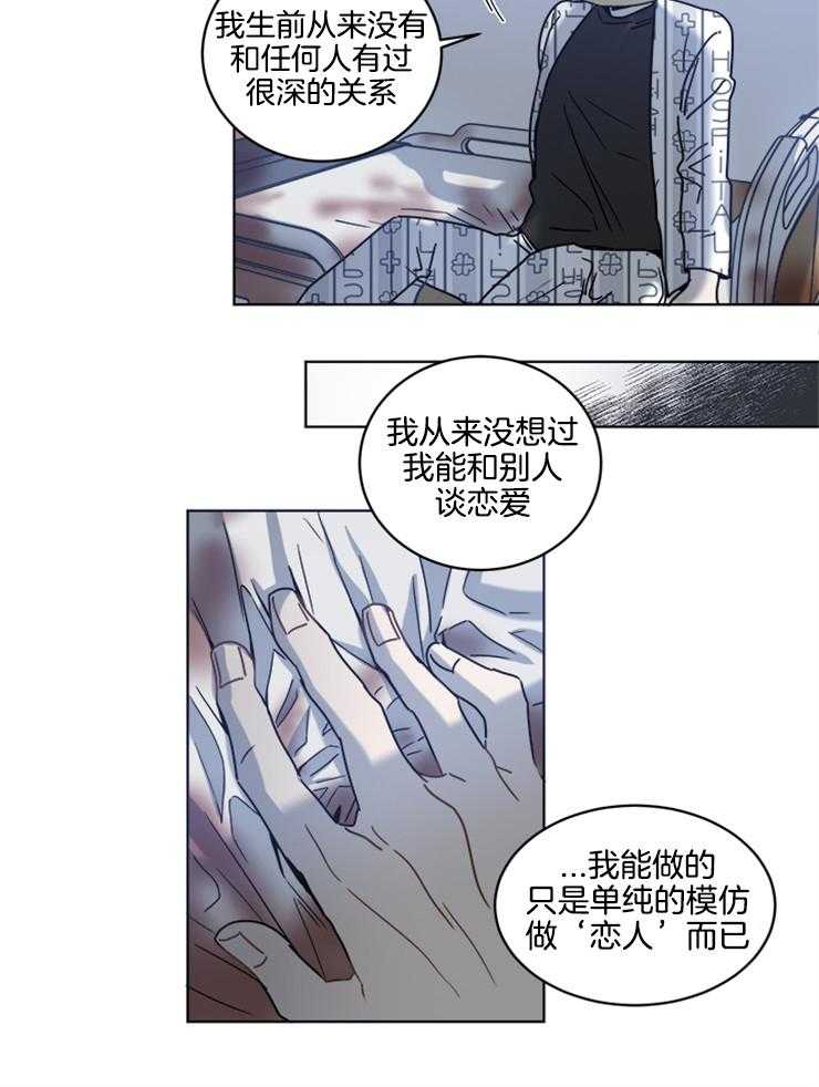 《男友不是人》漫画最新章节第19话 不可能实现的愿望免费下拉式在线观看章节第【4】张图片