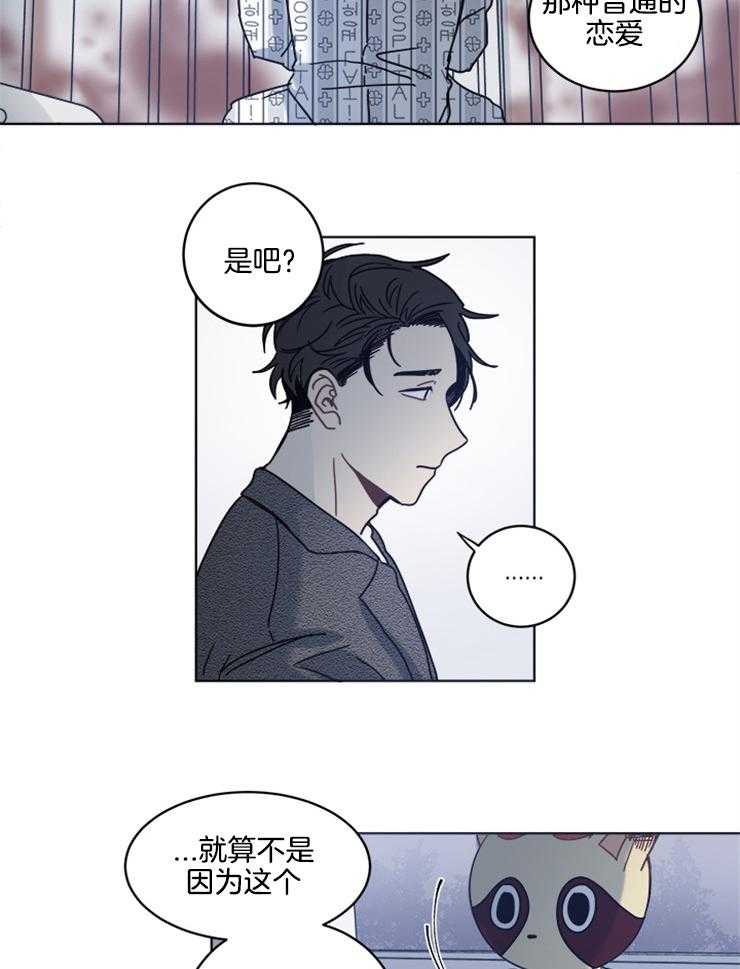 《男友不是人》漫画最新章节第19话 不可能实现的愿望免费下拉式在线观看章节第【5】张图片