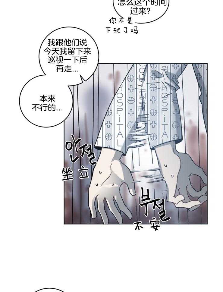 《男友不是人》漫画最新章节第19话 不可能实现的愿望免费下拉式在线观看章节第【14】张图片