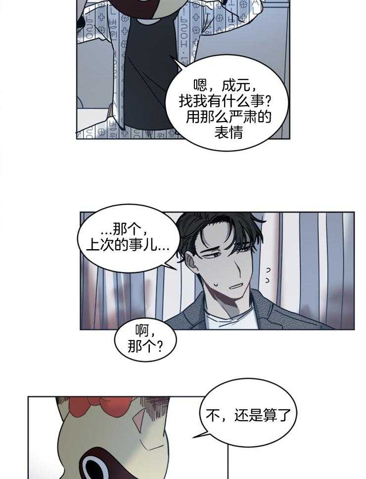 《男友不是人》漫画最新章节第19话 不可能实现的愿望免费下拉式在线观看章节第【10】张图片