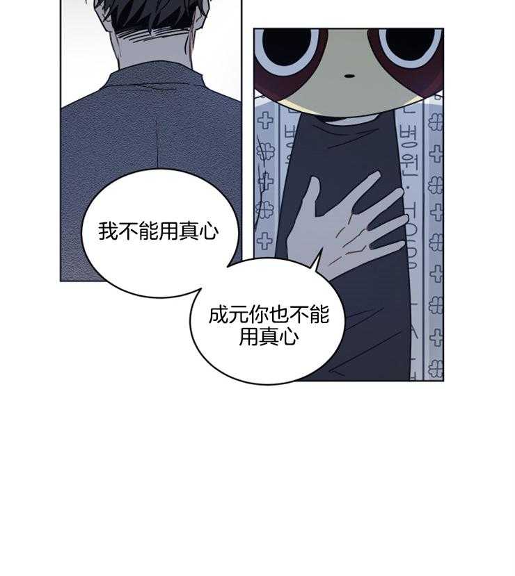 《男友不是人》漫画最新章节第19话 不可能实现的愿望免费下拉式在线观看章节第【1】张图片