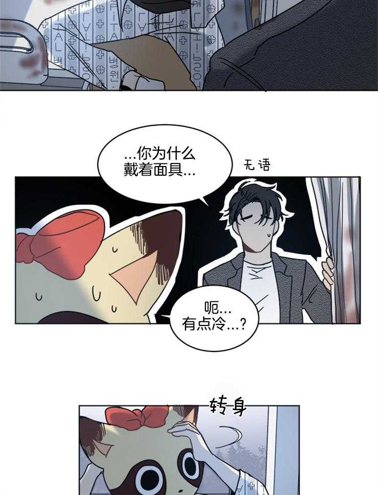 《男友不是人》漫画最新章节第19话 不可能实现的愿望免费下拉式在线观看章节第【11】张图片