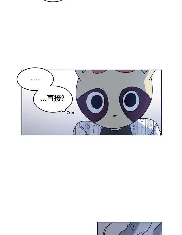 《男友不是人》漫画最新章节第20话 只要是真心对待免费下拉式在线观看章节第【20】张图片