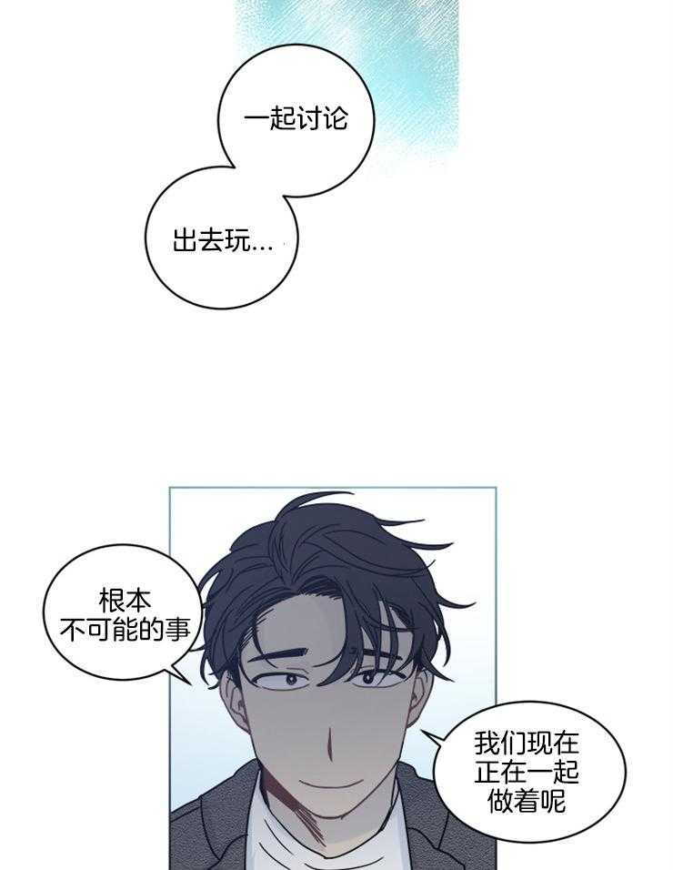 《男友不是人》漫画最新章节第20话 只要是真心对待免费下拉式在线观看章节第【10】张图片